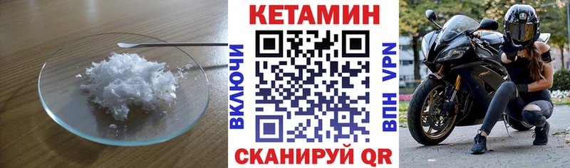 КЕТАМИН ketamine  Лянтор 